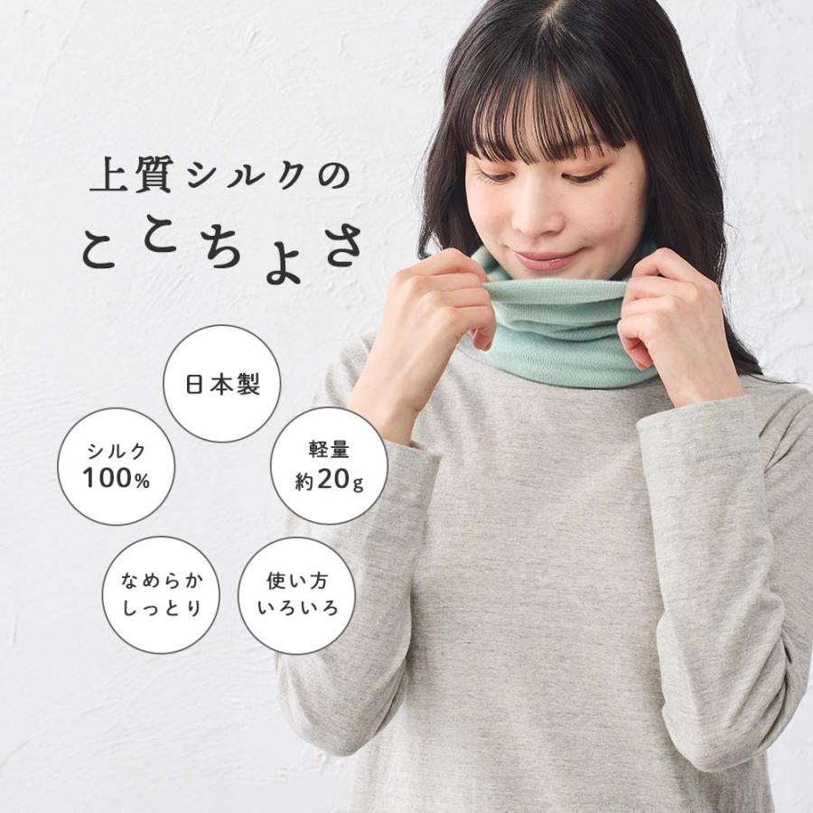 ネックウォーマー 日本製 レディース シルク シルク100％ ホールガーメント 春 秋 冬 メンズ レディース 肌にやさしい 柔らかい 軽い 薄手 |  | 07