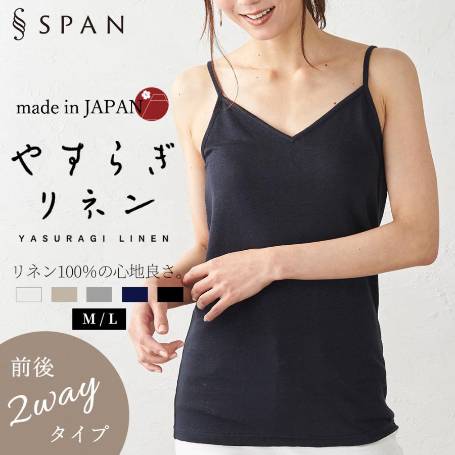 キャミソール インナー トップス 肌着 レディース 麻 リネン 吸水速乾 スポーツ ヨガ 運動 天然素材 ナチュラル 洗える 春 夏 秋 冬 | 