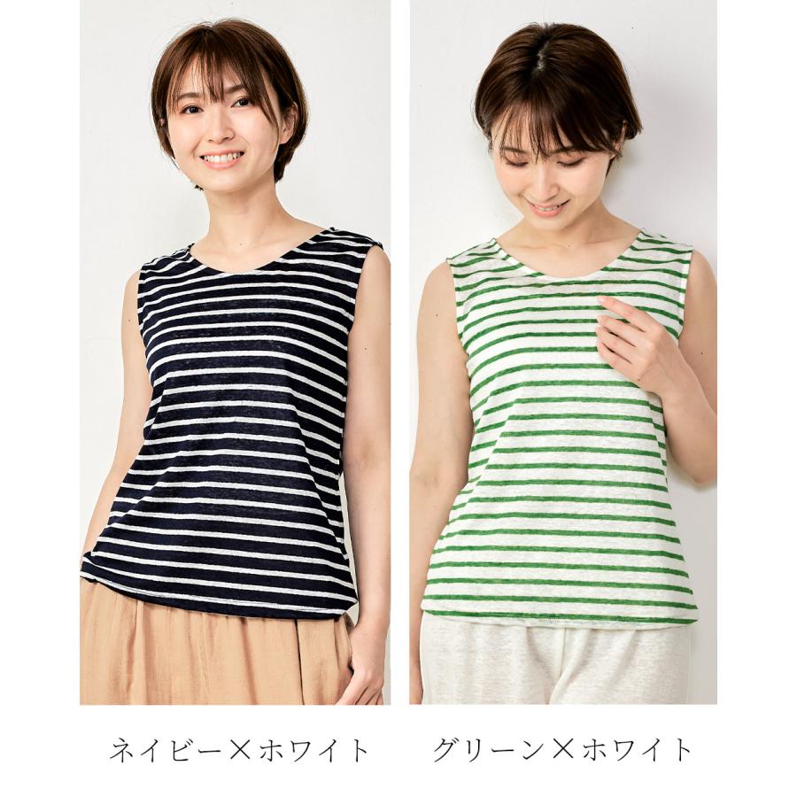 タンクトップ レディース インナー チラ見え防止 ブラ紐隠す リネン 麻 リネン100 日本製 大きいサイズ ボーダー |  | 26