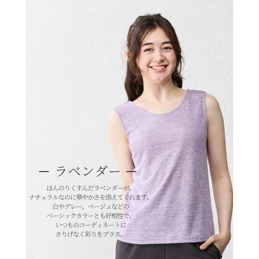 タンクトップ レディース インナー チラ見え防止 ブラ紐隠す リネン 麻 リネン100 日本製 大きいサイズ ボーダー |  | 24