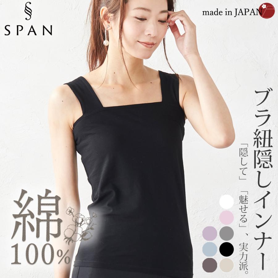 タンクトップ レディース インナー チラ見え防止 ブラ紐隠す