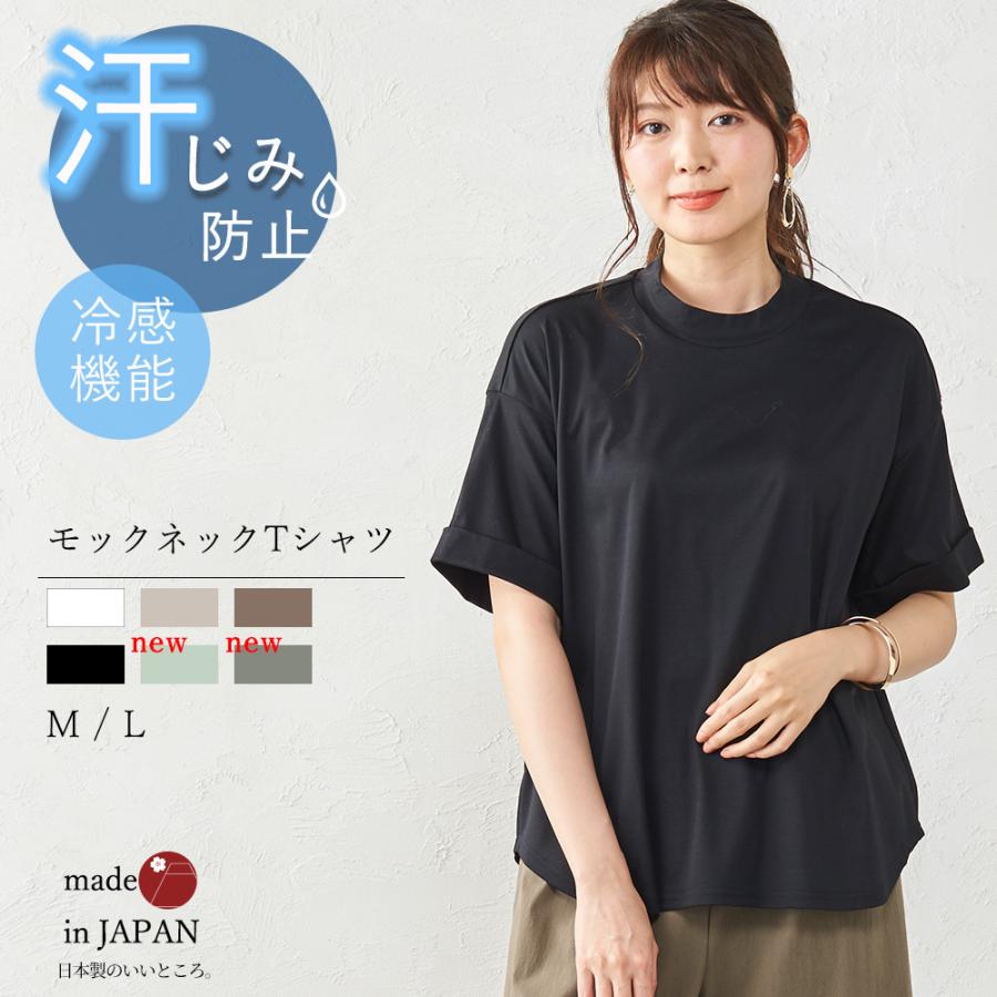 日本製 汗ジミ防止 tシャツ レディース 接触冷感 UVカット 綿100% 夏