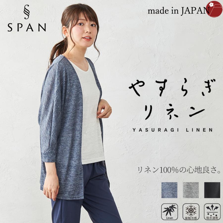 【定価17,600円】コットンリネン 着流し カーディガン S HusHusH リネンライク着流しカーディガン レディース