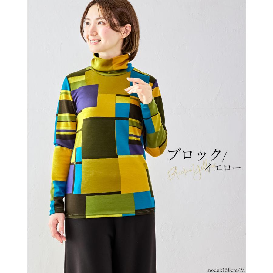 日本製 テンセル ハイネック タートルネック 総柄 プリント Tシャツ