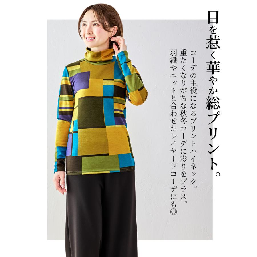 日本製 テンセル ハイネック タートルネック 総柄 プリント Tシャツ