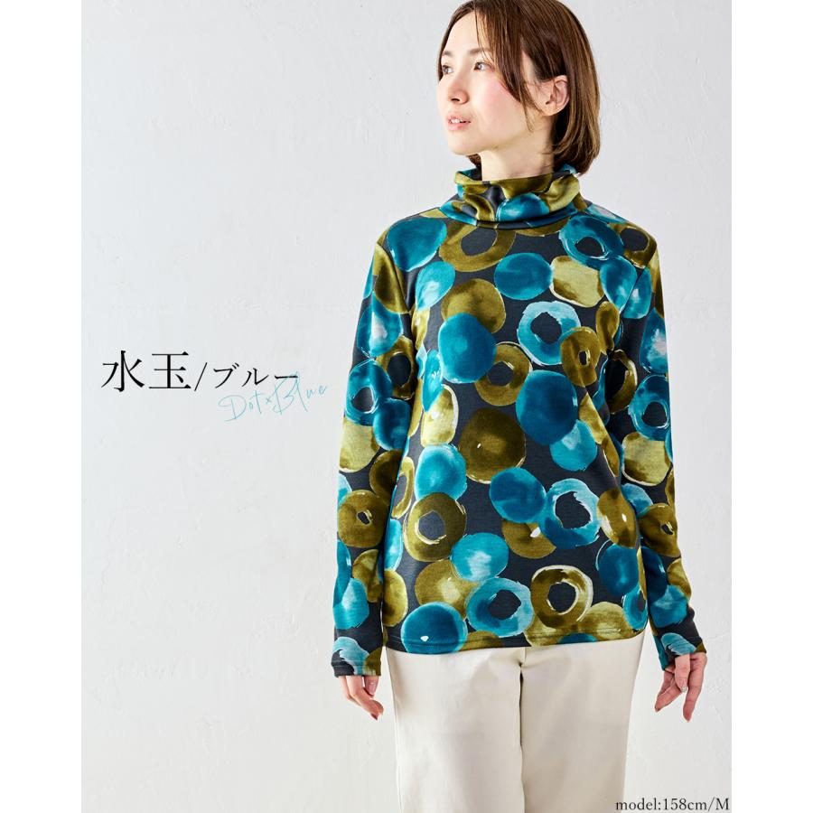 日本製 テンセル ハイネック タートルネック 総柄 プリント Tシャツ