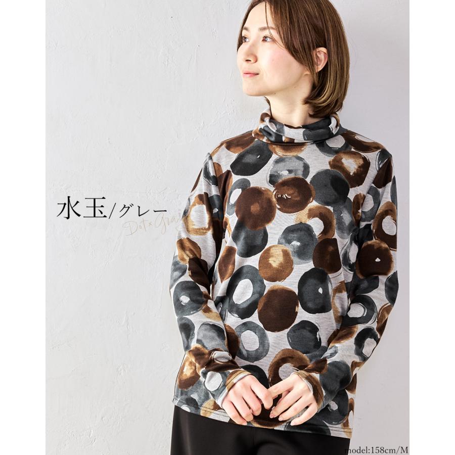 日本製 テンセル ハイネック タートルネック 総柄 プリント Tシャツ