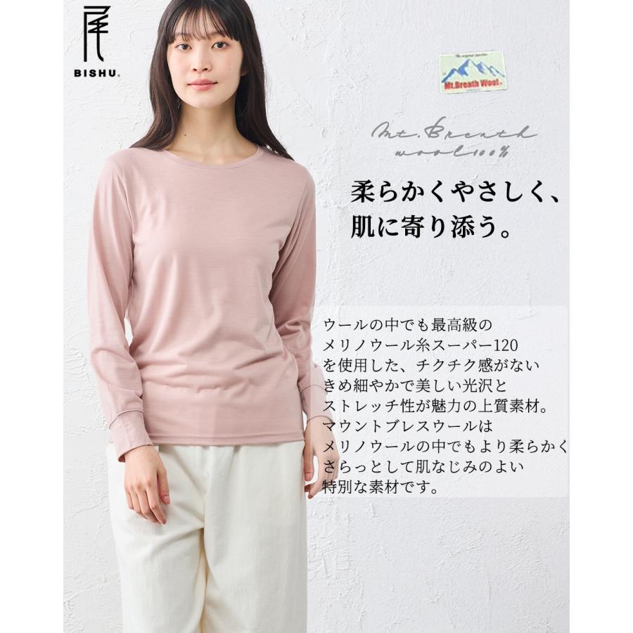 スーパー120 メリノウール クールマックス 長袖Tシャツ レディース