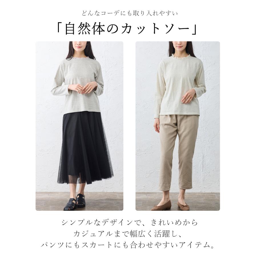 綿100％ フリル衿 カットソー レディース ラフィー天竺 長袖 日本製