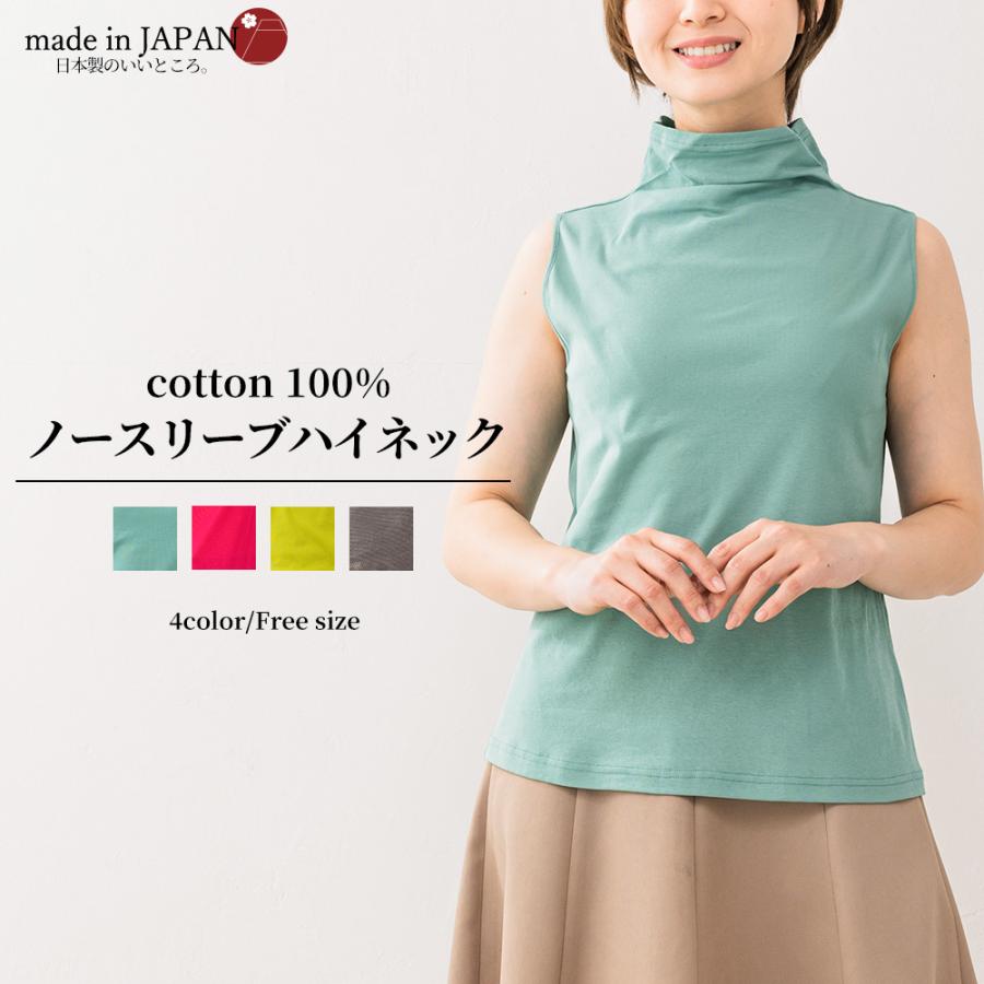 サンプルマルシェ 【限定品】日本製 綿 強撚コットン ノースリブ