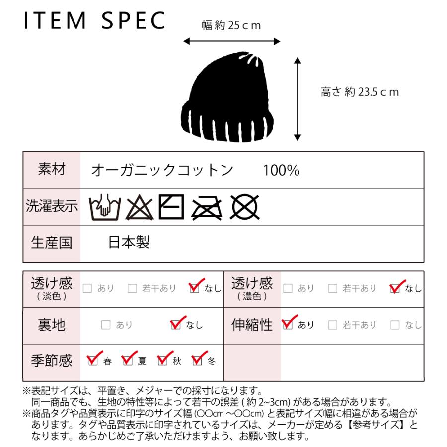 日本製 ニット帽 ニット帽子 医療用帽子 ワッチ ビーニー レディース メンズ 春 夏 秋 冬 オールシーズン オーガニックコットン 防寒 保温 |  | 16