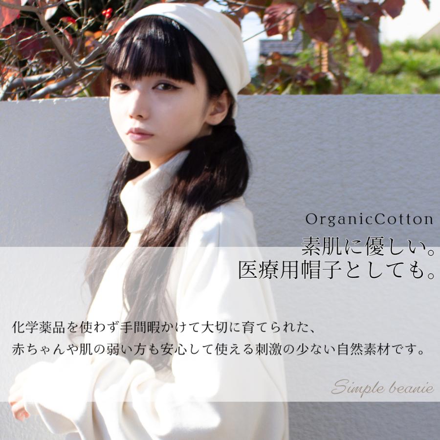 日本製 ニット帽 ニット帽子 医療用帽子 ワッチ ビーニー レディース メンズ 春 夏 秋 冬 オールシーズン オーガニックコットン 防寒 保温 |  | 01