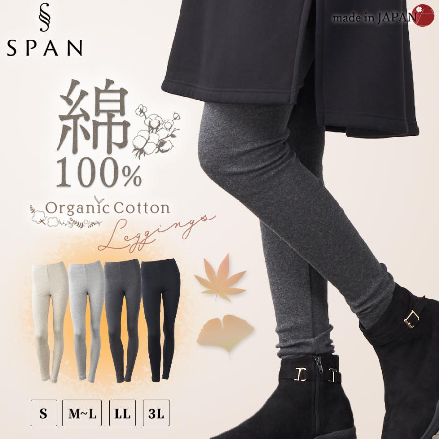 日本製 レギンス レディース 大きいサイズ オーガニックコットン 綿100 レギンスパンツ スパッツ 登山 スポーツ ペチパンツ ロング |  | 05