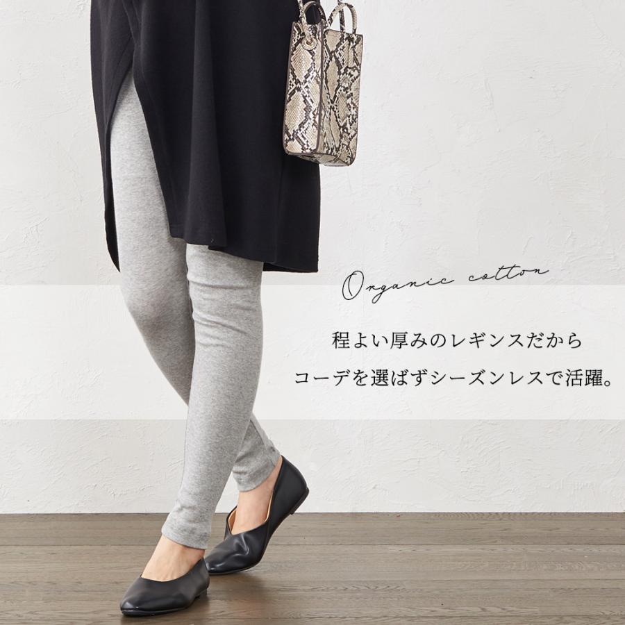日本製 レギンス レディース 大きいサイズ オーガニックコットン 日本製 レギンス レディース 大きいサイズ オーガニックコットン