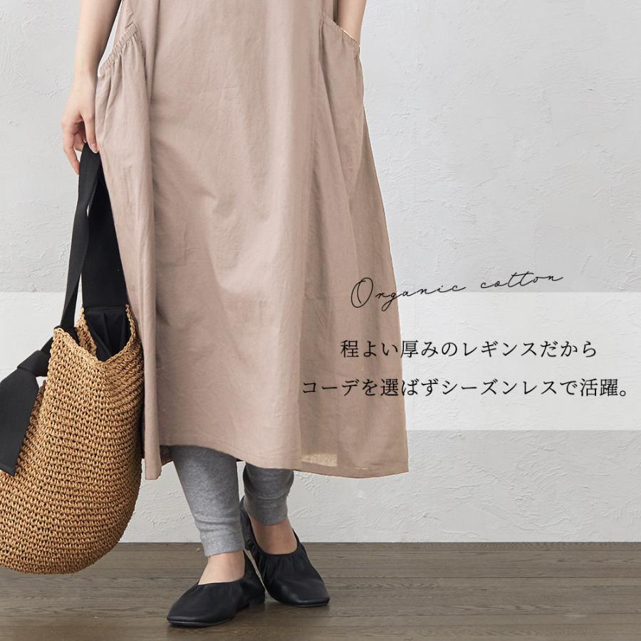 日本製 レギンス レディース 大きいサイズ オーガニックコットン 綿100 レギンスパンツ スパッツ 登山 スポーツ ペチパンツ ロング |  | 06