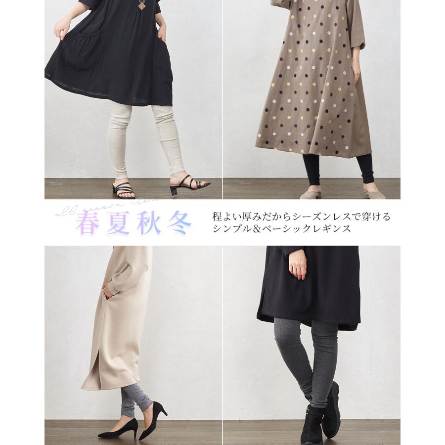 日本製 レギンス レディース 大きいサイズ オーガニックコットン 綿100 レギンスパンツ スパッツ 登山 スポーツ ペチパンツ ロング |  | 10