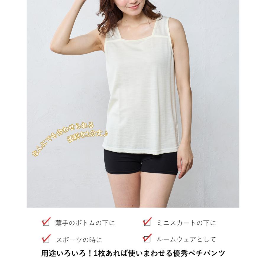 オーガニックコットン ペチコート ペチパンツ ショートパンツ インナー スパッツ 透けない 日本製 黒 ベージュ 大きいサイズ 5130714 |  | 04