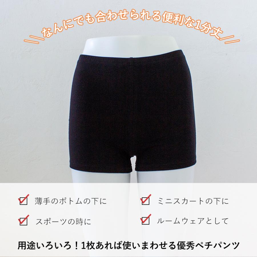 ペチコート ペチパンツ ショートパンツ インナー スパッツ 透けない 日本製 白 黒 ベージュ 肌色 大きいサイズ 5130714｜span-d2c｜06