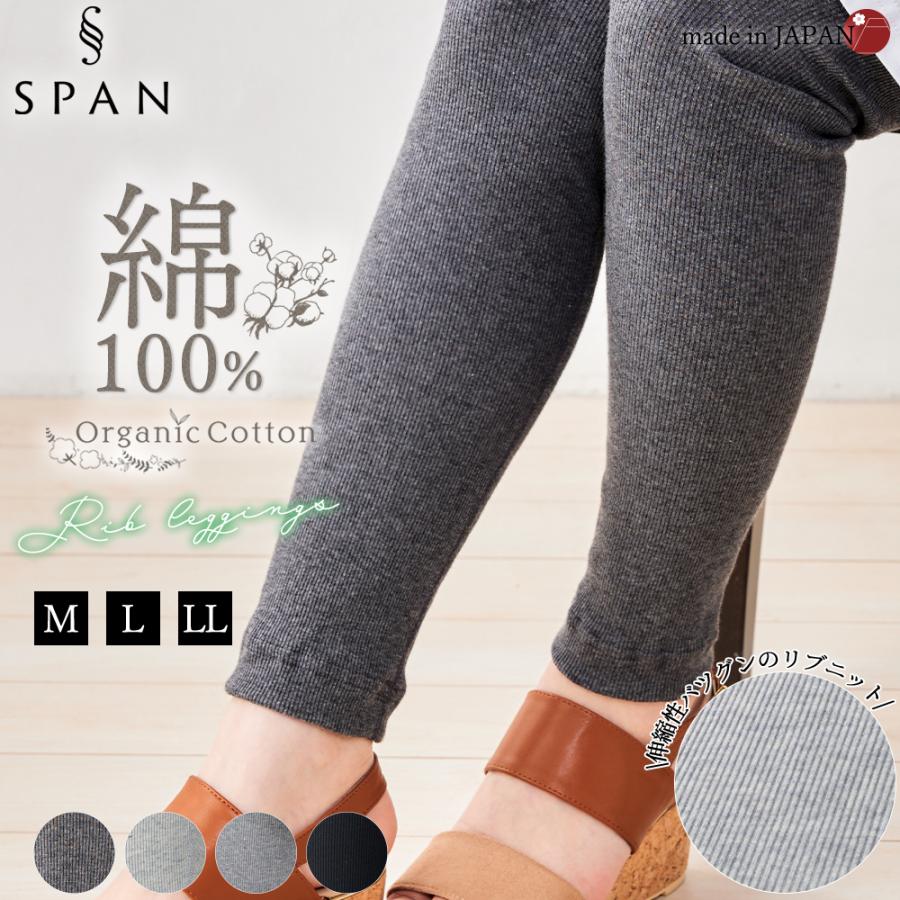 リブレギンス レギンス レディース 綿 夏 レギパン ストレッチパンツ ヨガ 日本製 | 