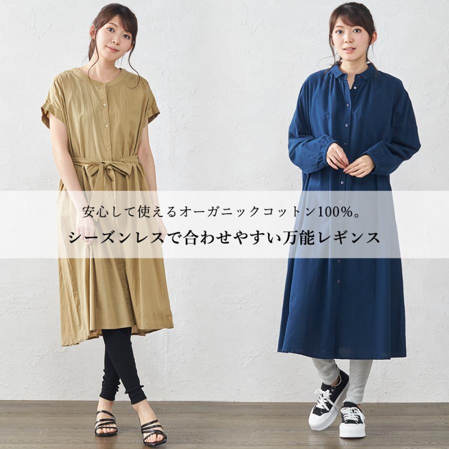 リブレギンス レギンス レディース 綿 夏 レギパン ストレッチパンツ ヨガ 日本製 |  | 03