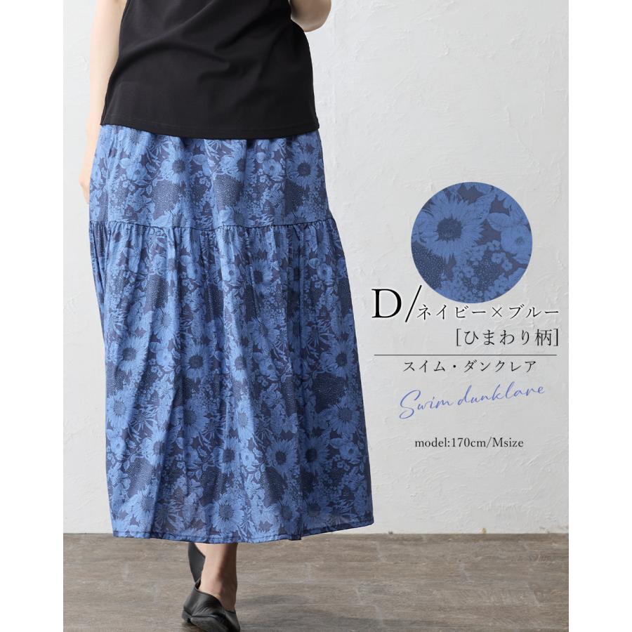 リバティプリント　ペイズリー柄ロングスカート グレー系 北欧、暮らしの道具店 リバティプリントティアードスカート