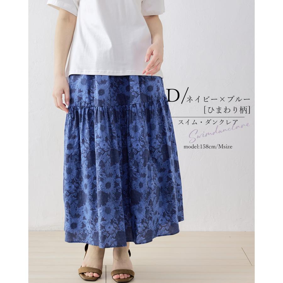 リバティ フレアスカート 日本製 プリント 綿100％ コットン 綿  