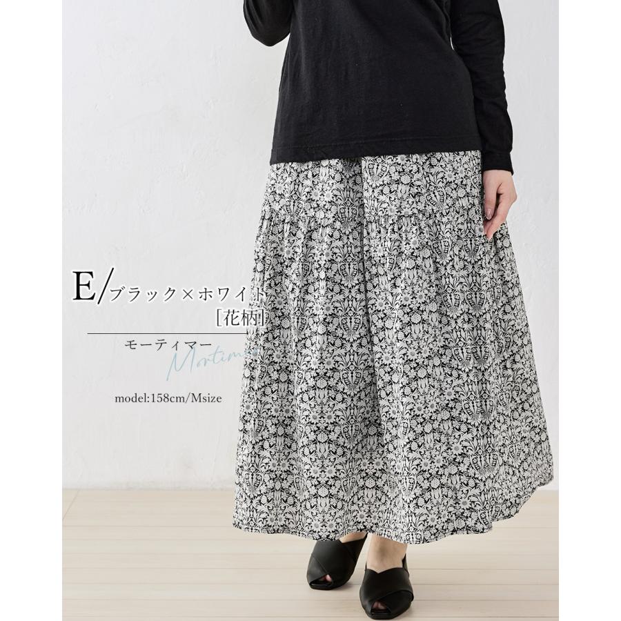 リバティ フレアスカート 日本製 プリント 綿100％ コットン 綿  