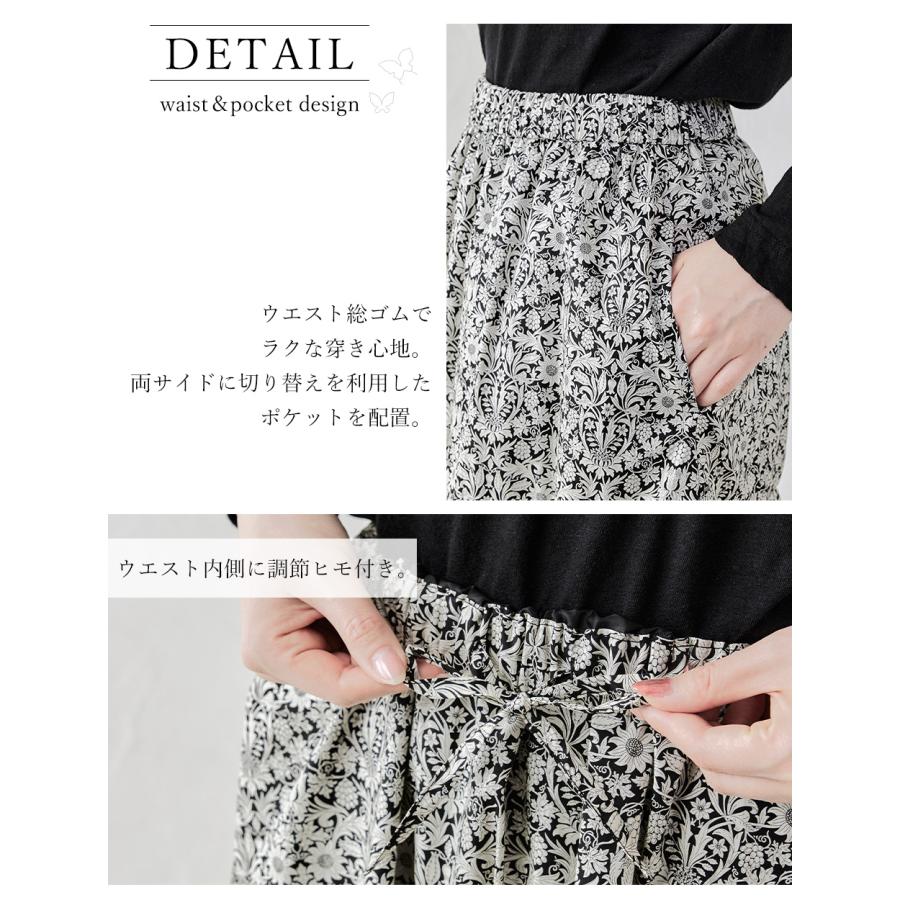リバティプリント スカート フレアスカート ロング 日本製 花柄 草花 ボタニカル 綿100％ コットン 綿 綿100 ギャザースカート ロングスカート Aラインの画像