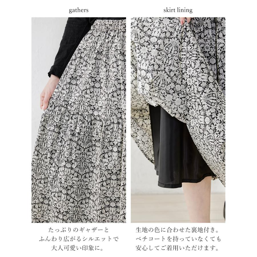 リバティプリント スカート フレアスカート ロング 日本製 花柄 草花 ボタニカル 綿100％ コットン 綿 綿100 ギャザースカート ロングスカート Aラインの画像