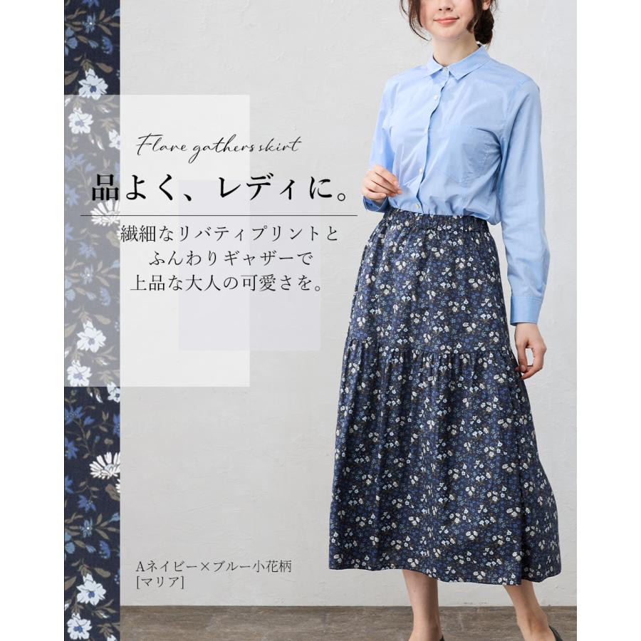 リバティプリント スカート フレアスカート ロング 日本製 花柄 草花 ボタニカル 綿100％ コットン 綿 綿100 ギャザースカート ロングスカート Aラインの画像