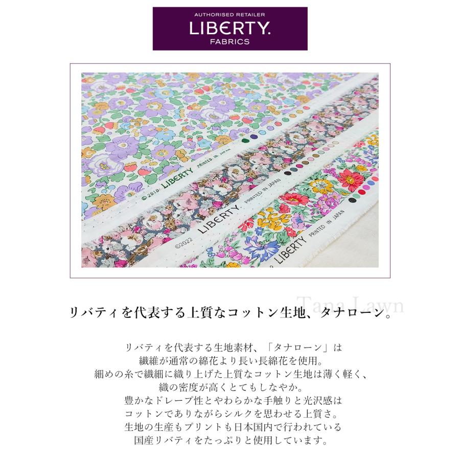 リバティプリント スカート フレアスカート ロング 日本製 花柄