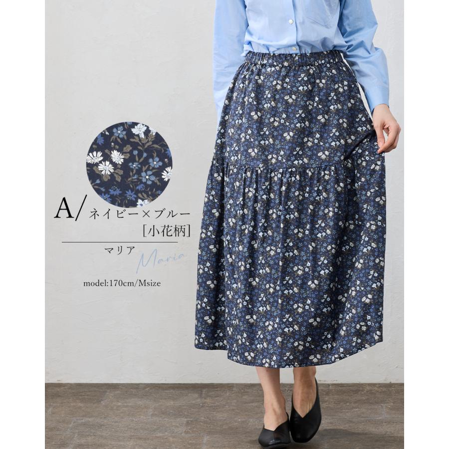 リバティプリント スカート フレアスカート ロング 日本製 花柄 草花