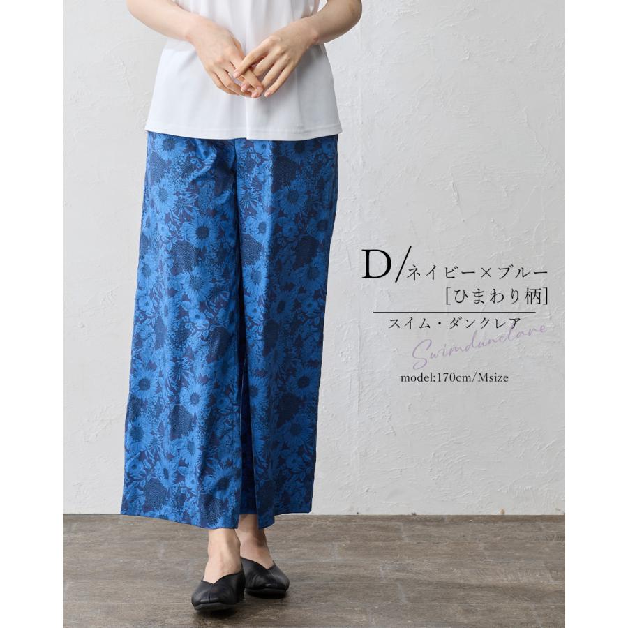 リバティ ワイドパンツ 日本製 プリント 綿100％ コットン 綿 フレアパンツ ロングパンツ 10分丈 ガウチョ ファッション レディース ボトムス リバティ生地_17