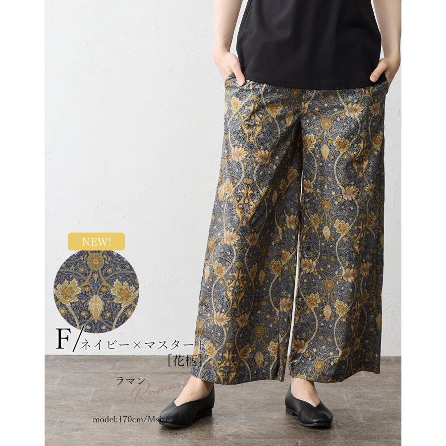 リバティ ワイドパンツ 日本製 プリント 綿100％ コットン 綿 フレアパンツ ロングパンツ 10分丈 ガウチョ ファッション レディース ボトムス リバティ生地 |  | 19