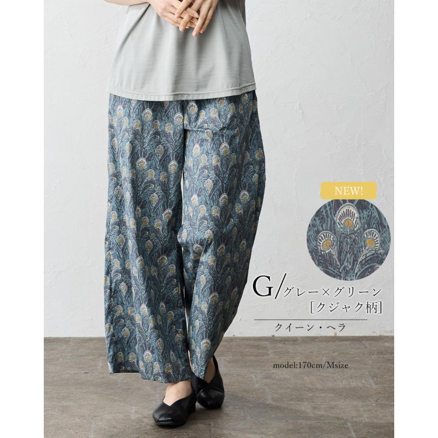 リバティ ワイドパンツ 日本製 プリント 綿100％ コットン 綿 フレア