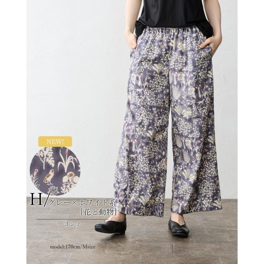 リバティ ワイドパンツ 日本製 プリント 綿100％ コットン 綿 フレアパンツ ロングパンツ 10分丈 ガウチョ ファッション レディース ボトムス リバティ生地 |  | 23