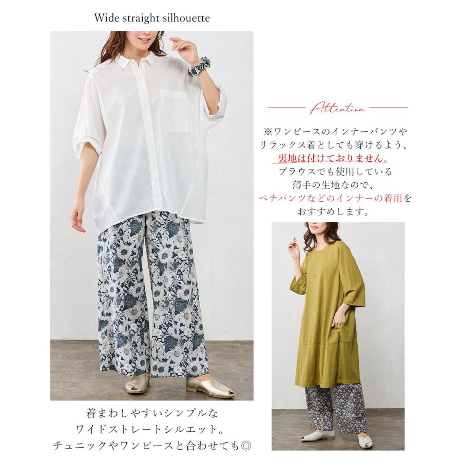 リバティ ワイドパンツ 日本製 プリント 綿100％ コットン 綿 フレアパンツ ロングパンツ 10分丈 ガウチョ ファッション レディース ボトムス リバティ生地 |  | 25