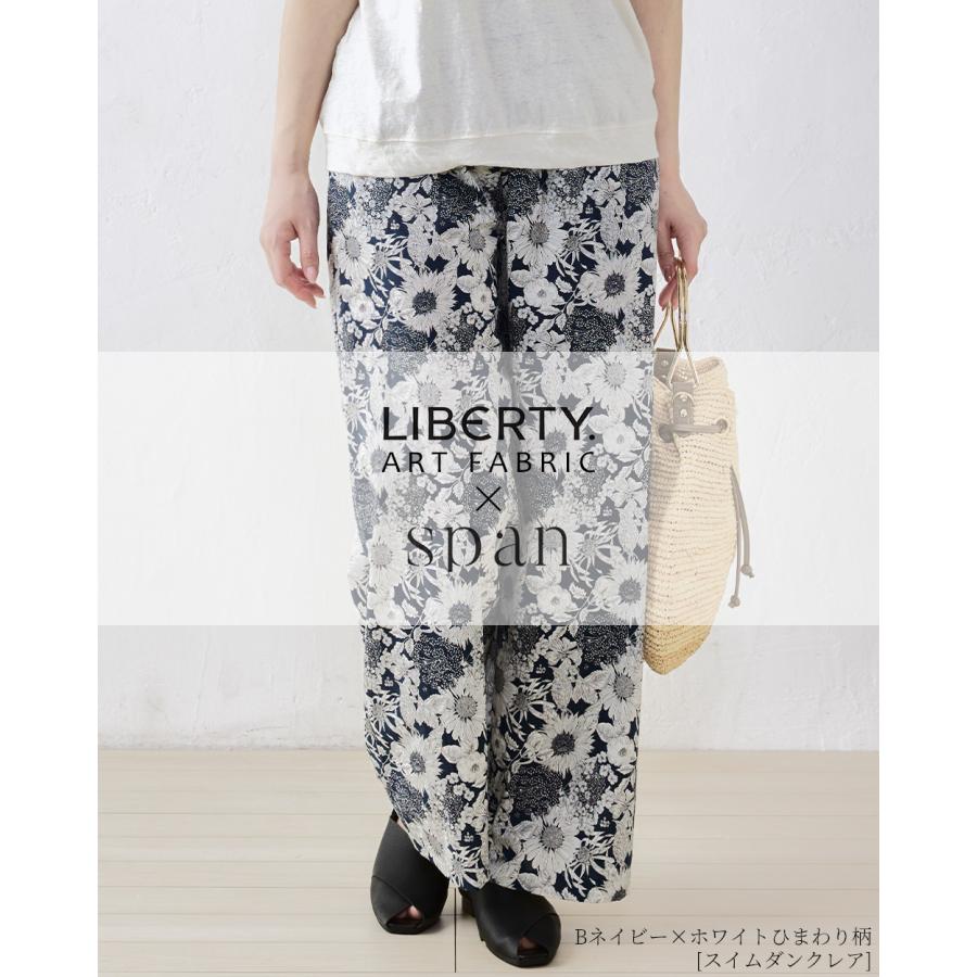 リバティ ワイドパンツ 日本製 プリント 綿100％ コットン 綿 フレア 