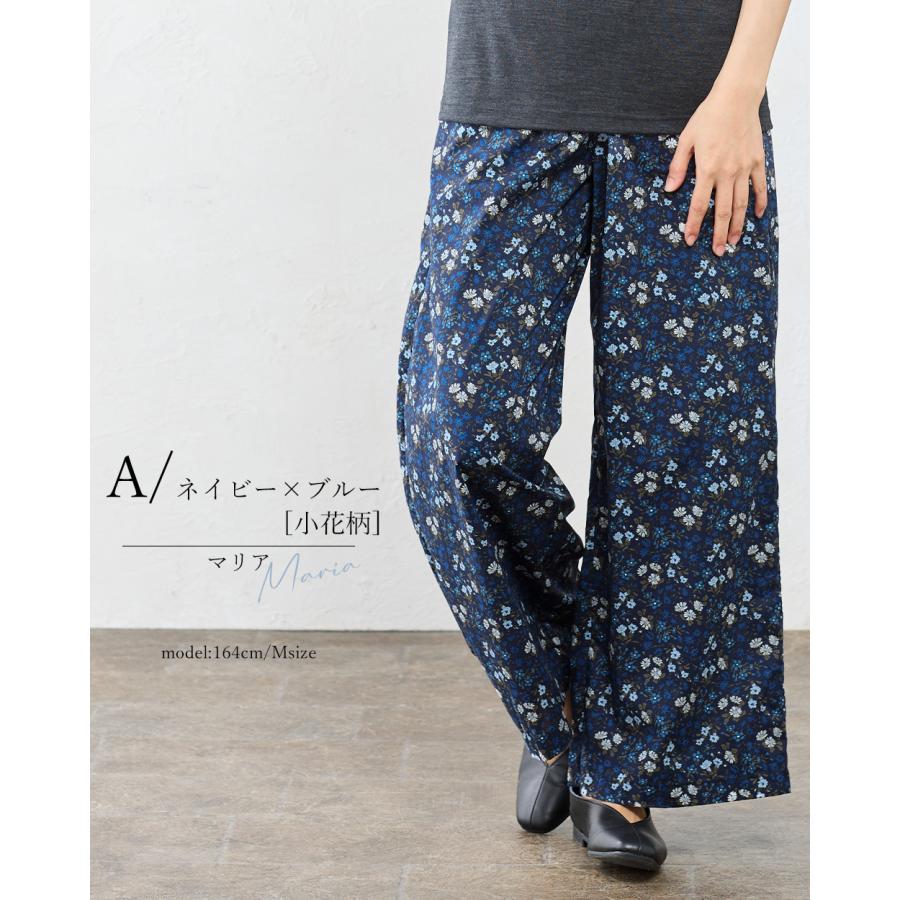 リバティ ワイドパンツ 日本製 プリント 綿100％ コットン 綿 フレアパンツ ロングパンツ 10分丈 ガウチョ ファッション レディース ボトムス リバティ生地_13