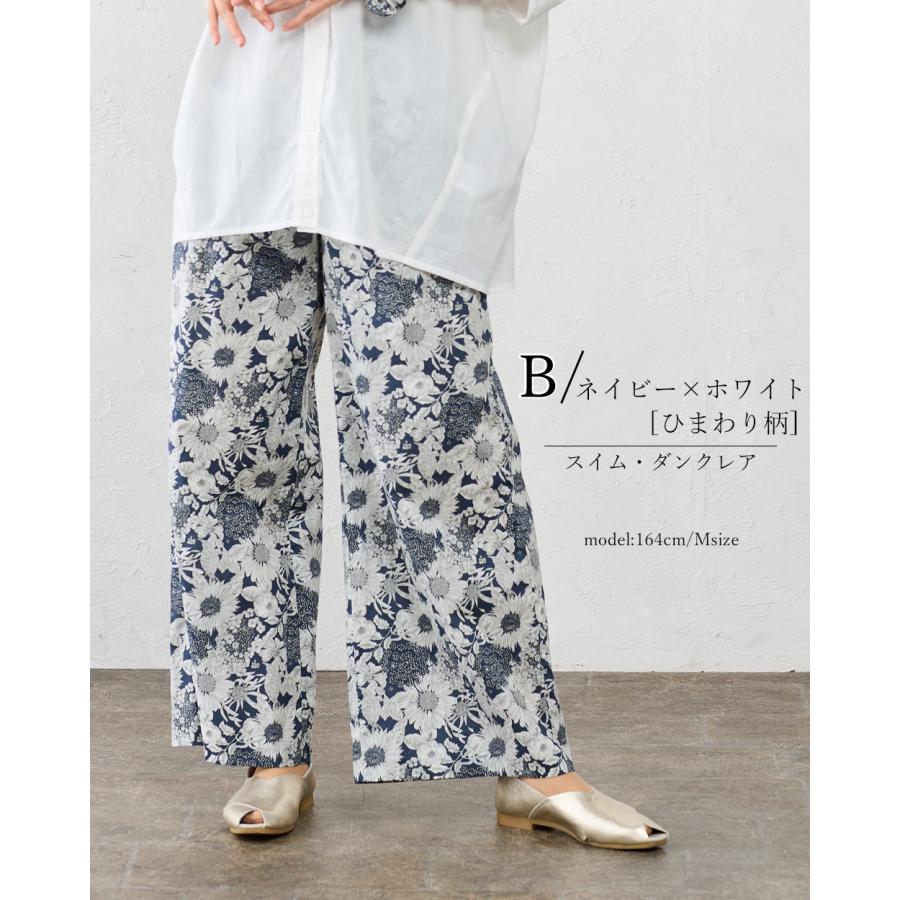 リバティ ワイドパンツ 日本製 プリント 綿100％ コットン 綿 フレアパンツ ロングパンツ 10分丈 ガウチョ ファッション レディース ボトムス リバティ生地 |  | 14