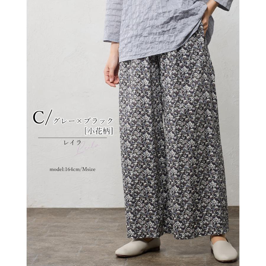 リバティ ワイドパンツ 日本製 プリント 綿100％ コットン 綿 フレア