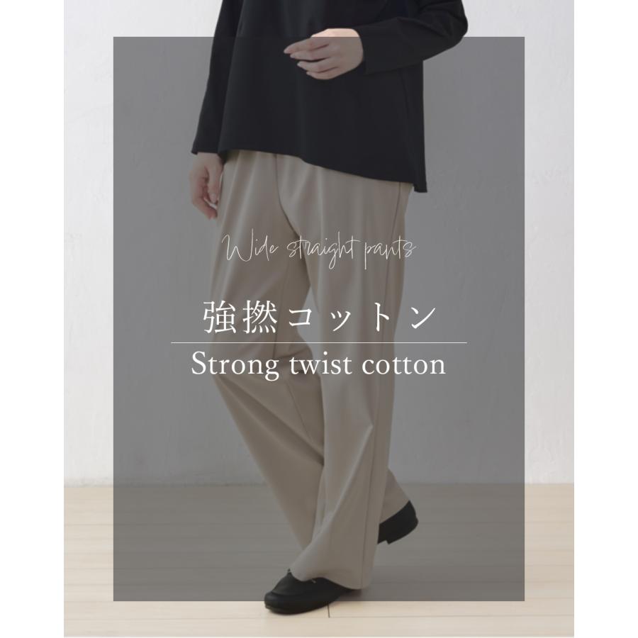 強撚コットン ワイドパンツ 日本製 パンツルック きれいめ 上品 レディース ウエストゴム 美脚 ストレッチパンツ ロングパンツ 綿100％ |  | 04