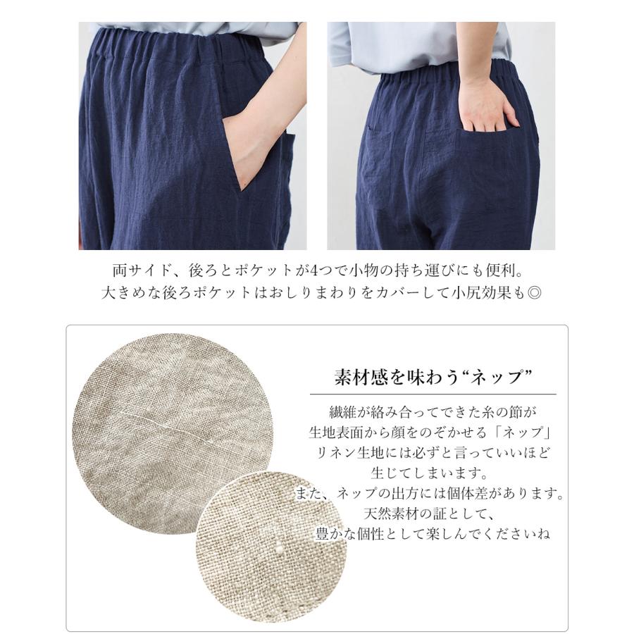匠の技 東炊き シャツ 日本製 麻 ワイドパンツ 麻100％ M L ゆったり 洗い生地 リネン ファッション レディース 春 夏 秋 セミワイド ストレート ロングパンツ_24