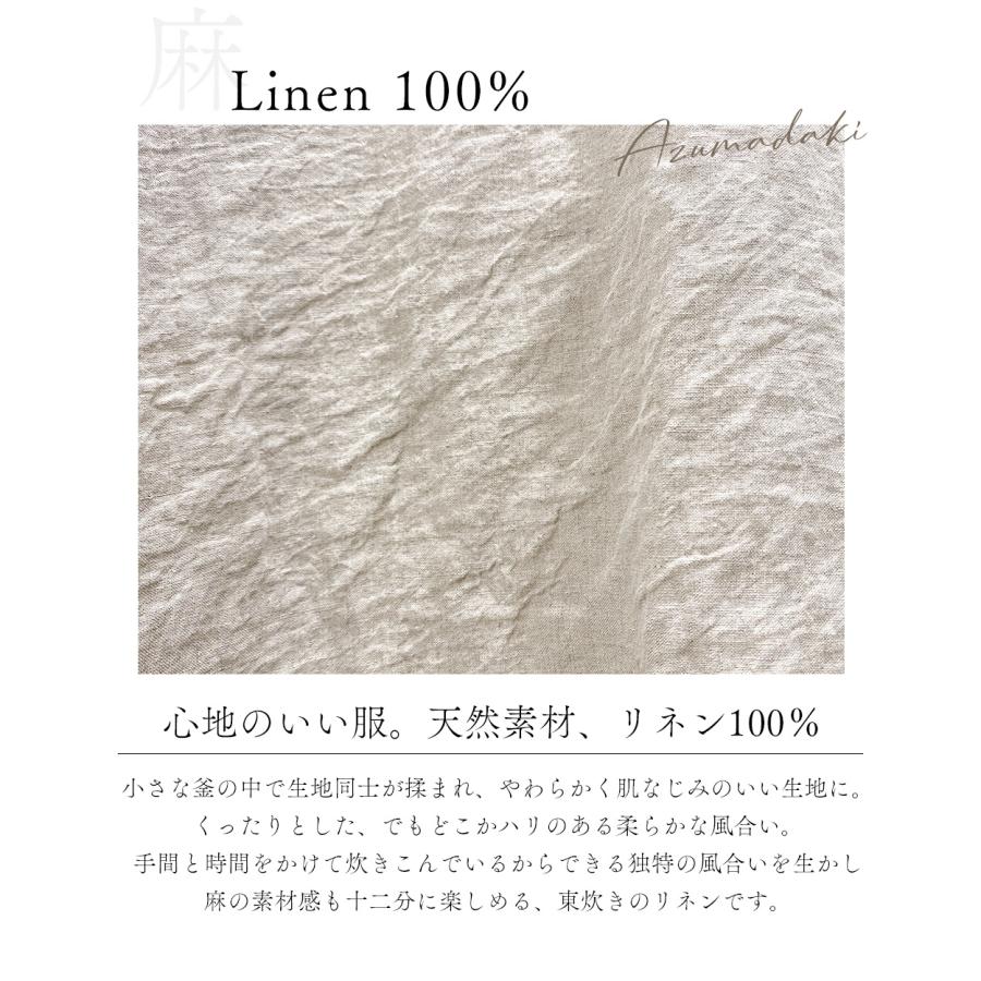 匠の技 東炊き シャツ 日本製 麻 ワイドパンツ 麻100％ M L ゆったり 洗い生地 リネン ファッション レディース 春 夏 秋 セミワイド ストレート ロングパンツ_10