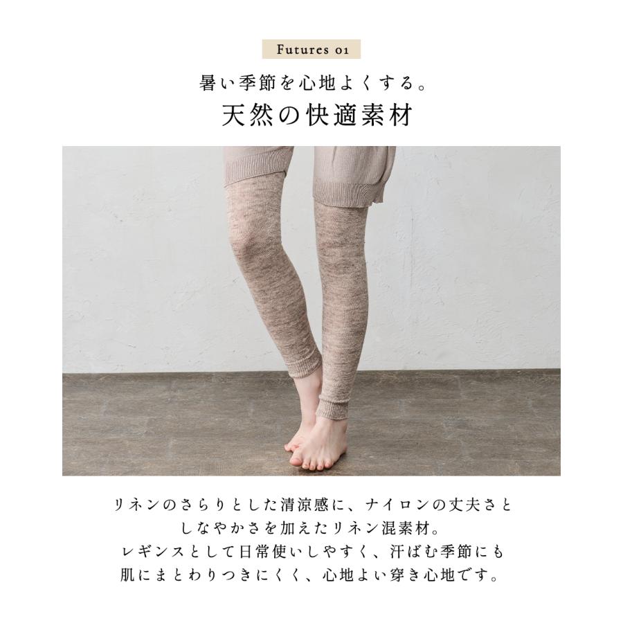 リネン混 レギンス レディース 日本製 ホールガーメント ニットレギンス 10分丈 ロング丈 春 夏涼しい さらさら 蒸れにくい 通気性 吸湿性 天然素材 冷房対策 |  | 02