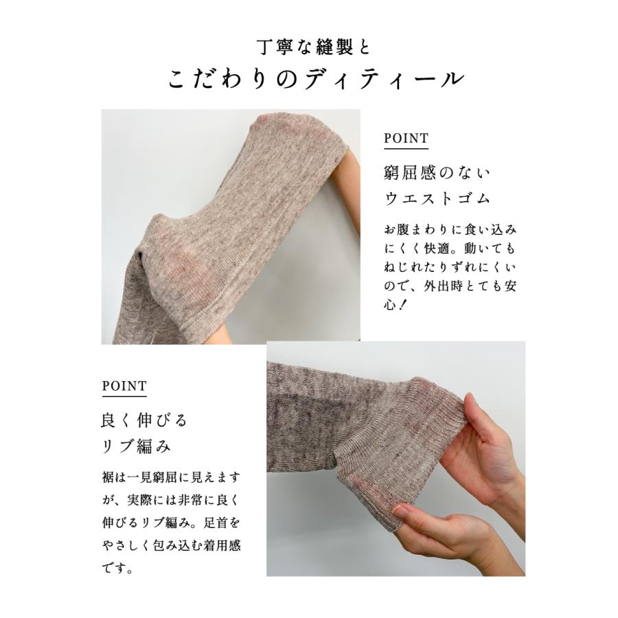 リネン混 レギンス レディース 日本製 ホールガーメント ニットレギンス 10分丈 ロング丈 春 夏涼しい さらさら 蒸れにくい 通気性 吸湿性 天然素材 冷房対策 |  | 07