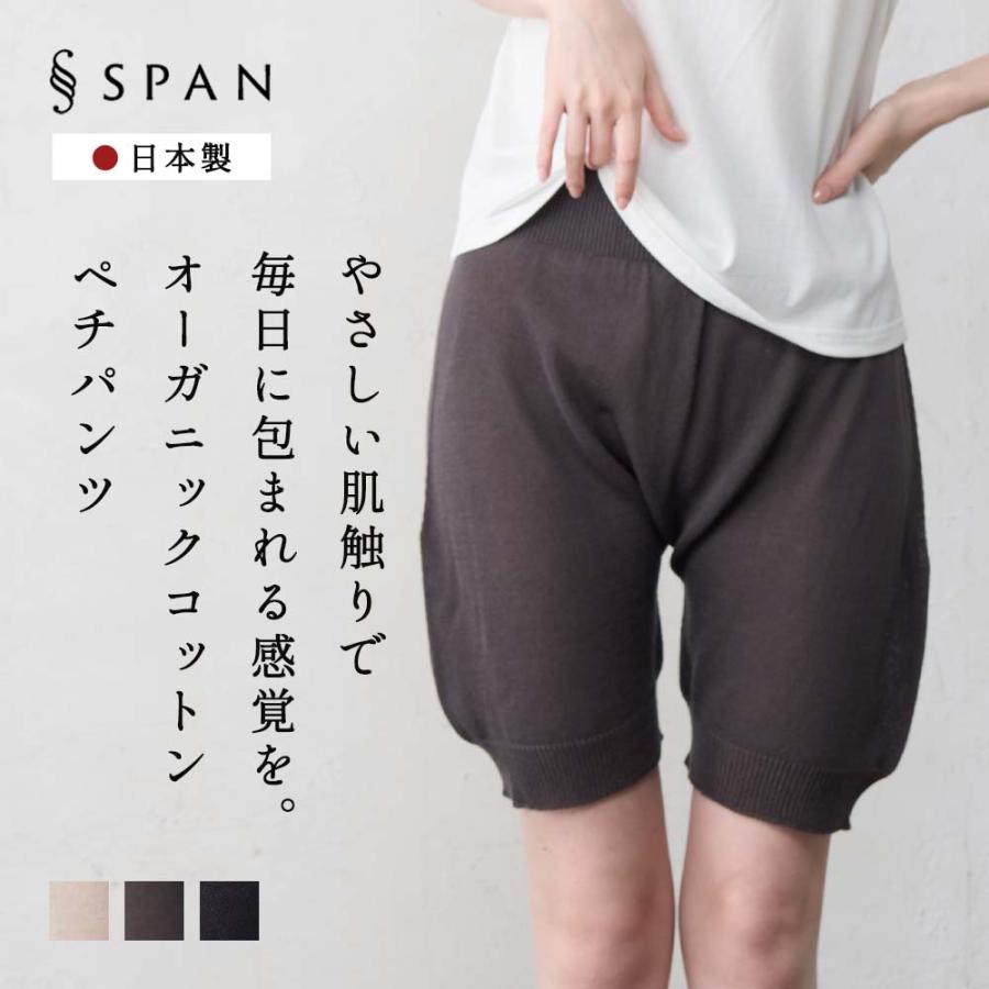 オーガニックコットン ペチパンツ レディース インナーパンツ 部屋着 ルームウェア ニットパンツ ドロワーズ かぼちゃパンツ 腹巻 縫い目のない 無縫製 綿 | 