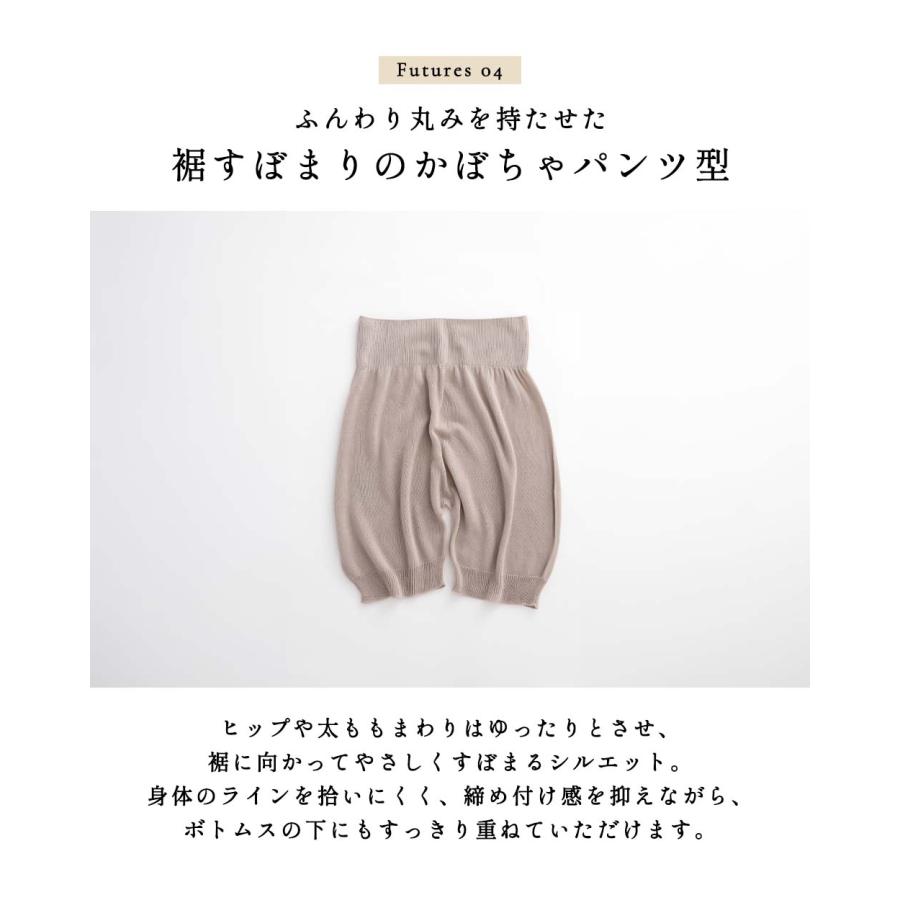 オーガニックコットン ペチパンツ レディース インナーパンツ 部屋着 ルームウェア ニットパンツ ドロワーズ かぼちゃパンツ 腹巻 縫い目のない 無縫製 綿 |  | 12