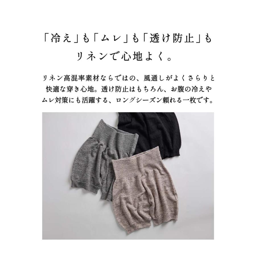 リネン混 ハイウエストインナーパンツ ホールガーメント レディース 五分丈 冷え対策 透け防止  ムレ対策 涼しい 通気性 吸湿性 速乾  日本製 天然素材 春夏 |  | 04