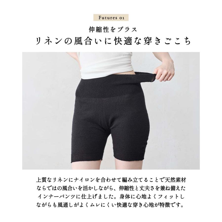 リネン混 ハイウエストインナーパンツ ホールガーメント レディース 五分丈 冷え対策 透け防止  ムレ対策 涼しい 通気性 吸湿性 速乾  日本製 天然素材 春夏 |  | 05